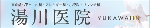 yukawaiin