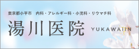 yukawaiin